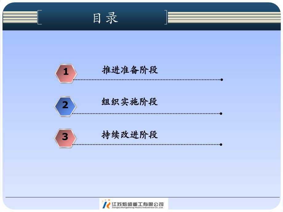 《精编》5S管理工作推进方案_第2页