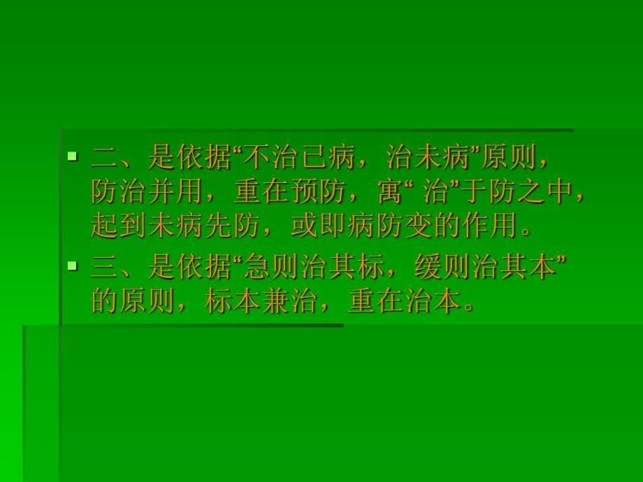 “冬病夏治”支气管哮喘治疗技术演示文稿ppt课件_第5页