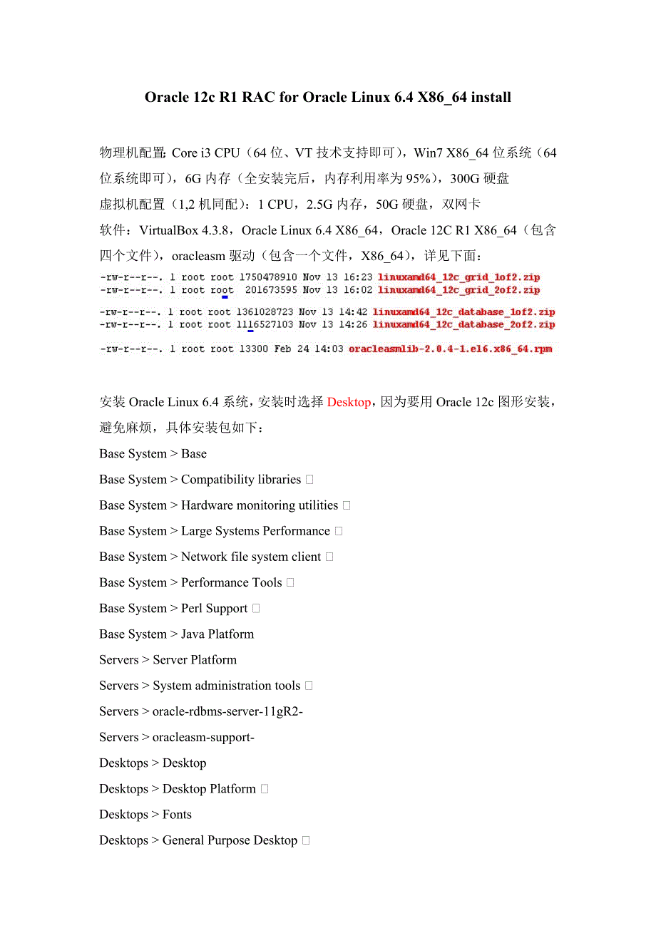 Oracle12cR1RACfororaclelinux64X86_64install_第1页