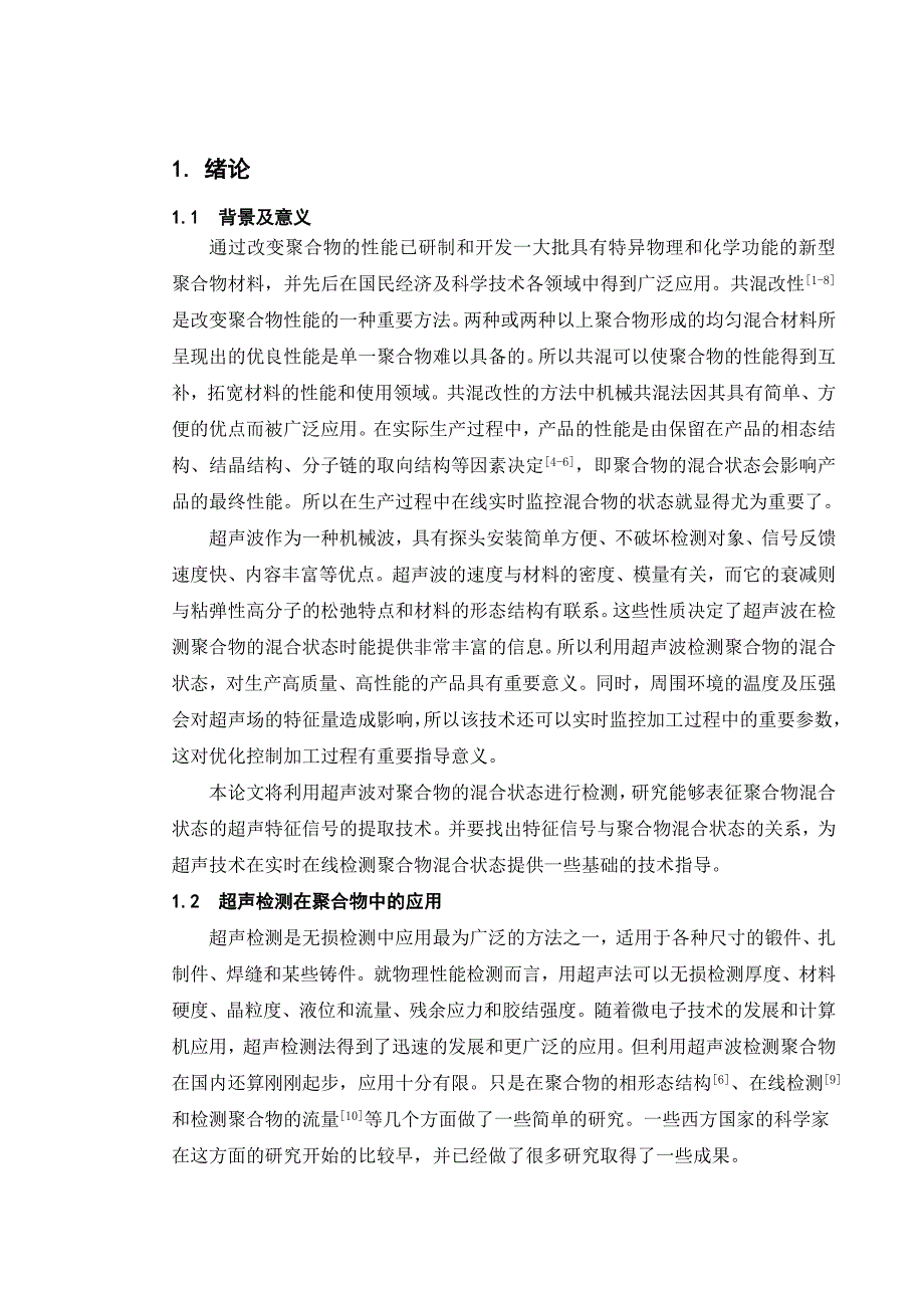 《精编》信息对抗技术专业毕业设计说明书_第1页