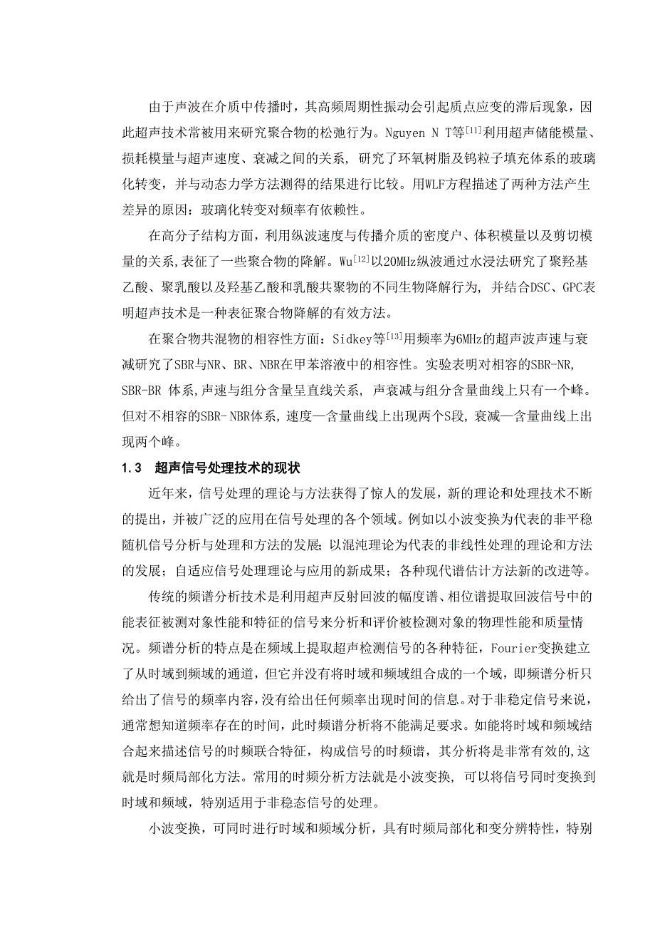 《精编》信息对抗技术专业毕业设计说明书_第2页