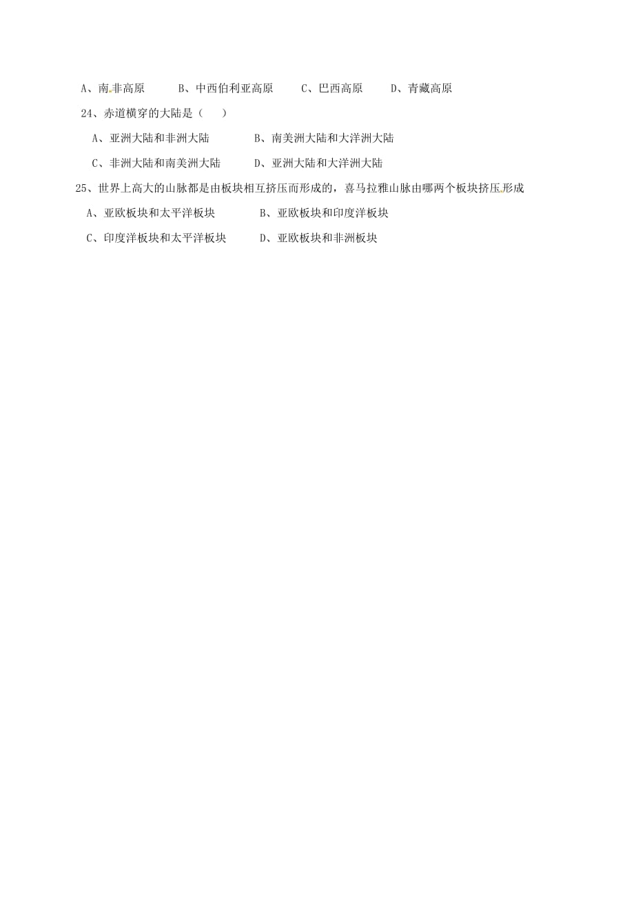 山东省邹平双语学校2020学年七年级地理上学期第二次月考试题（无答案）_第3页