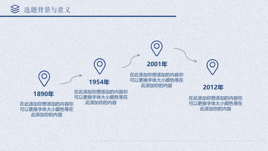 简约大气毕业答辩PPT模板_第4页