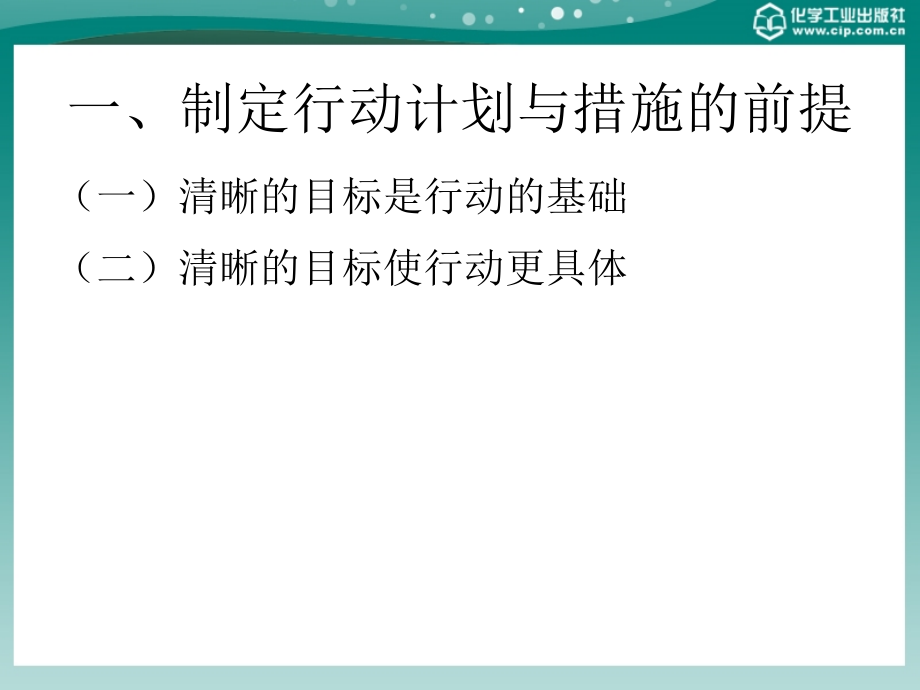 《精编》大学生职业规划实施与修订_第3页