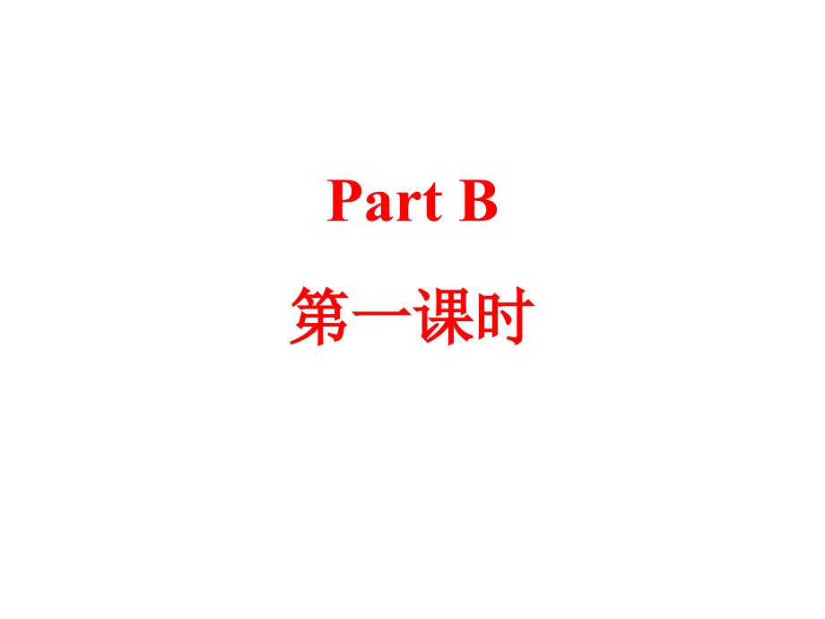 人教版PEP小学四年级下册英语教学课件-Unit 6 B Let's talk_第2页