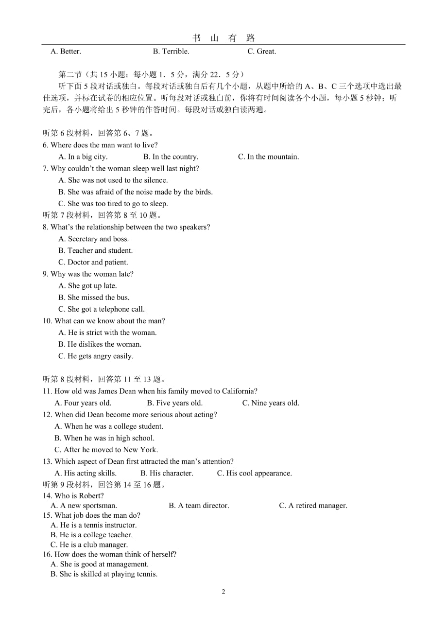 高考英语全国卷模拟题(含答案及听力原文)word.doc_第2页