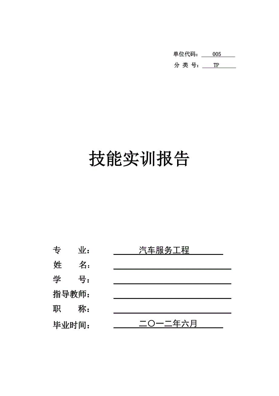 《精编》我国汽车零部件行业研究分析报告_第1页