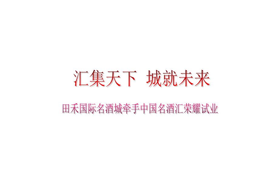 《精编》开业策划案_第3页