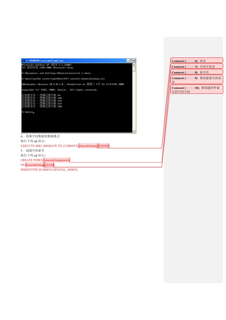 Oracle数据库完全入库过程介绍_第3页