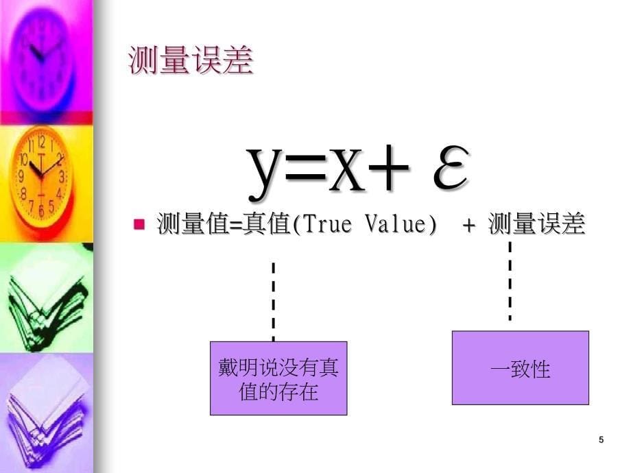 《精编》全新MSA培训_第5页