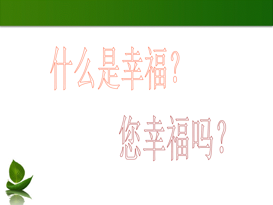 《精编》投资理财专题讲座_第3页