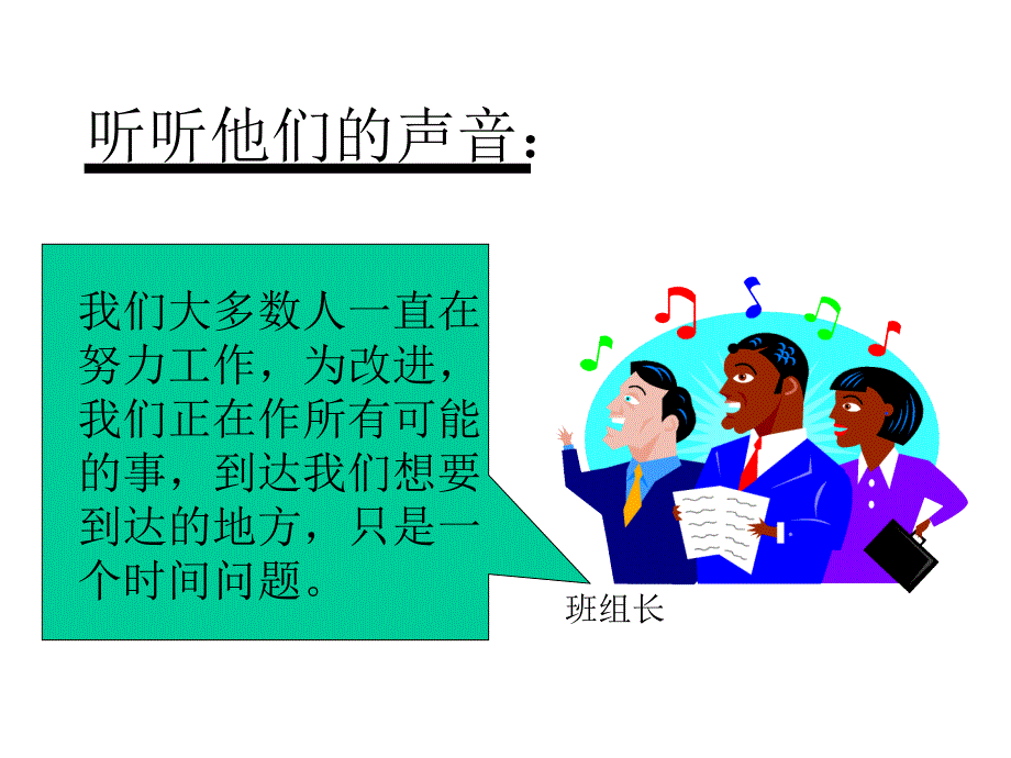 《精编》减少和消除生产中的浪费与价值流_第4页