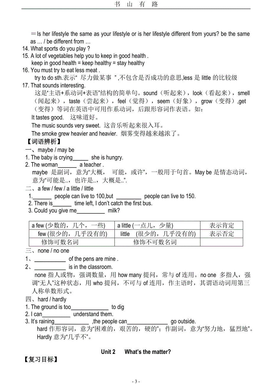 新目标英语八年级上复习提纲word.doc_第3页