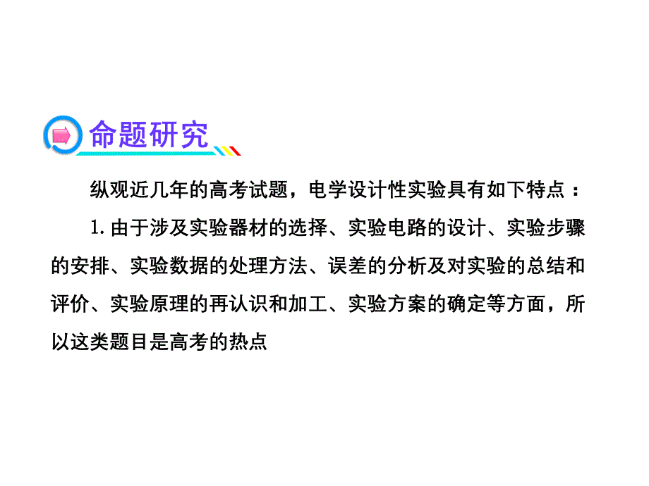 人教版高中物理一轮复习课件：小专题复习课(4)_第2页