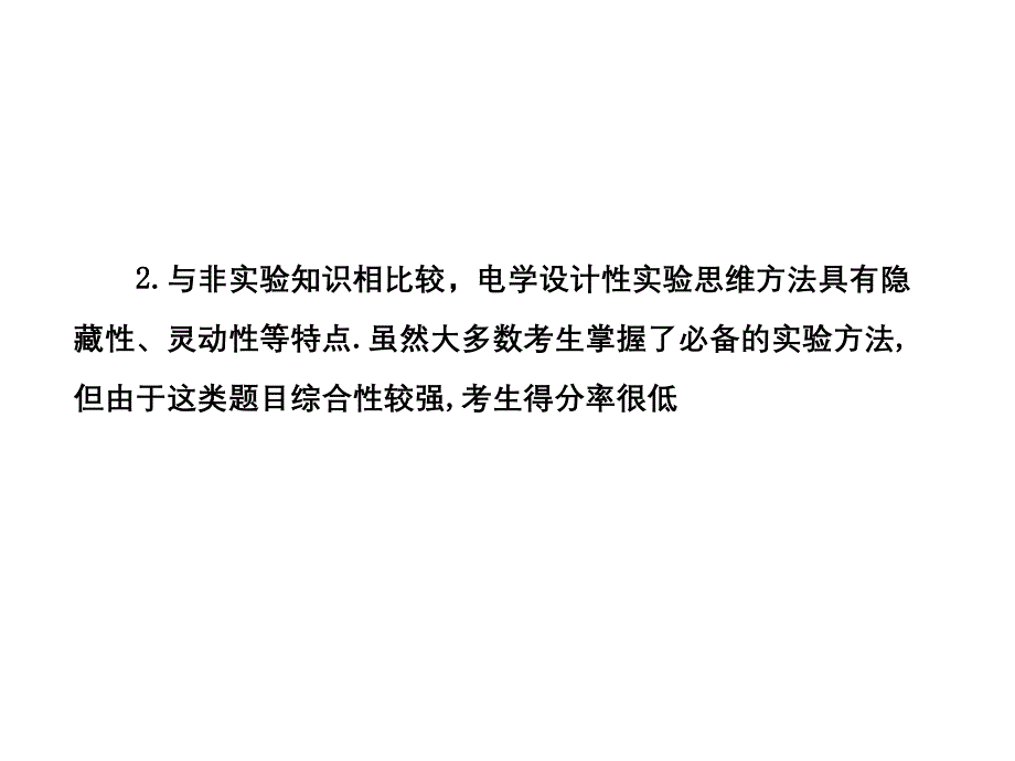 人教版高中物理一轮复习课件：小专题复习课(4)_第3页