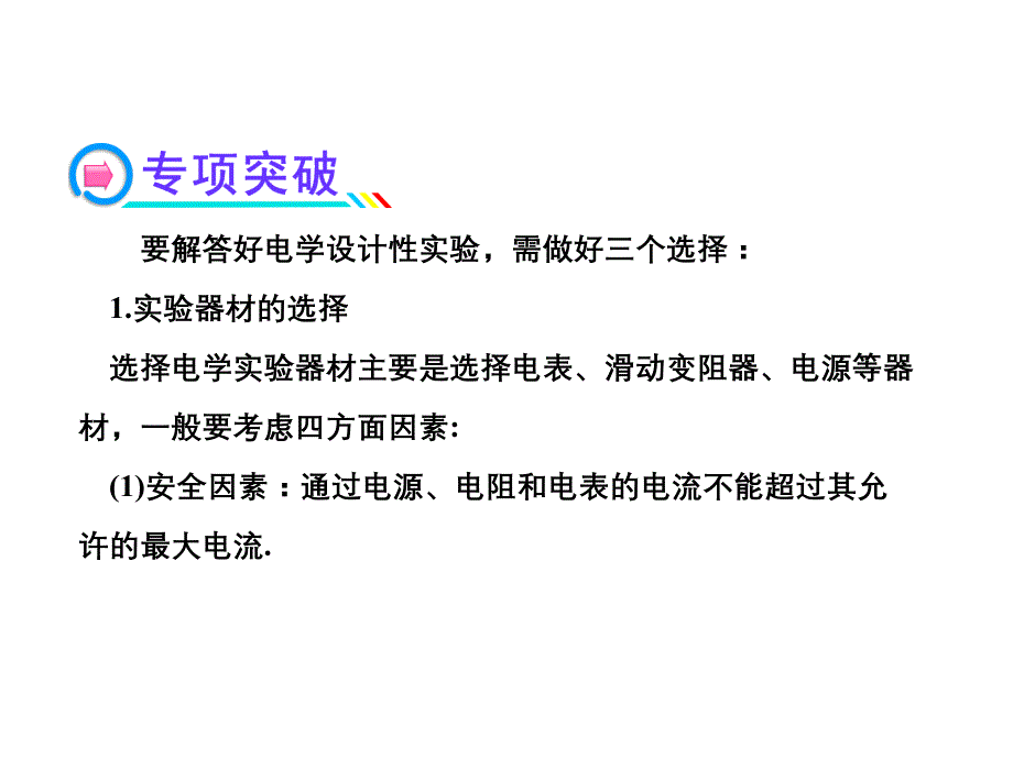 人教版高中物理一轮复习课件：小专题复习课(4)_第4页