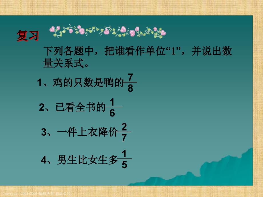 简单分数乘除法应用题对比练习精编版_第4页