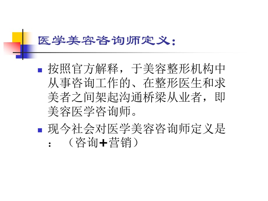 《精编》咨询师面对不同顾客如何应对方案_第4页