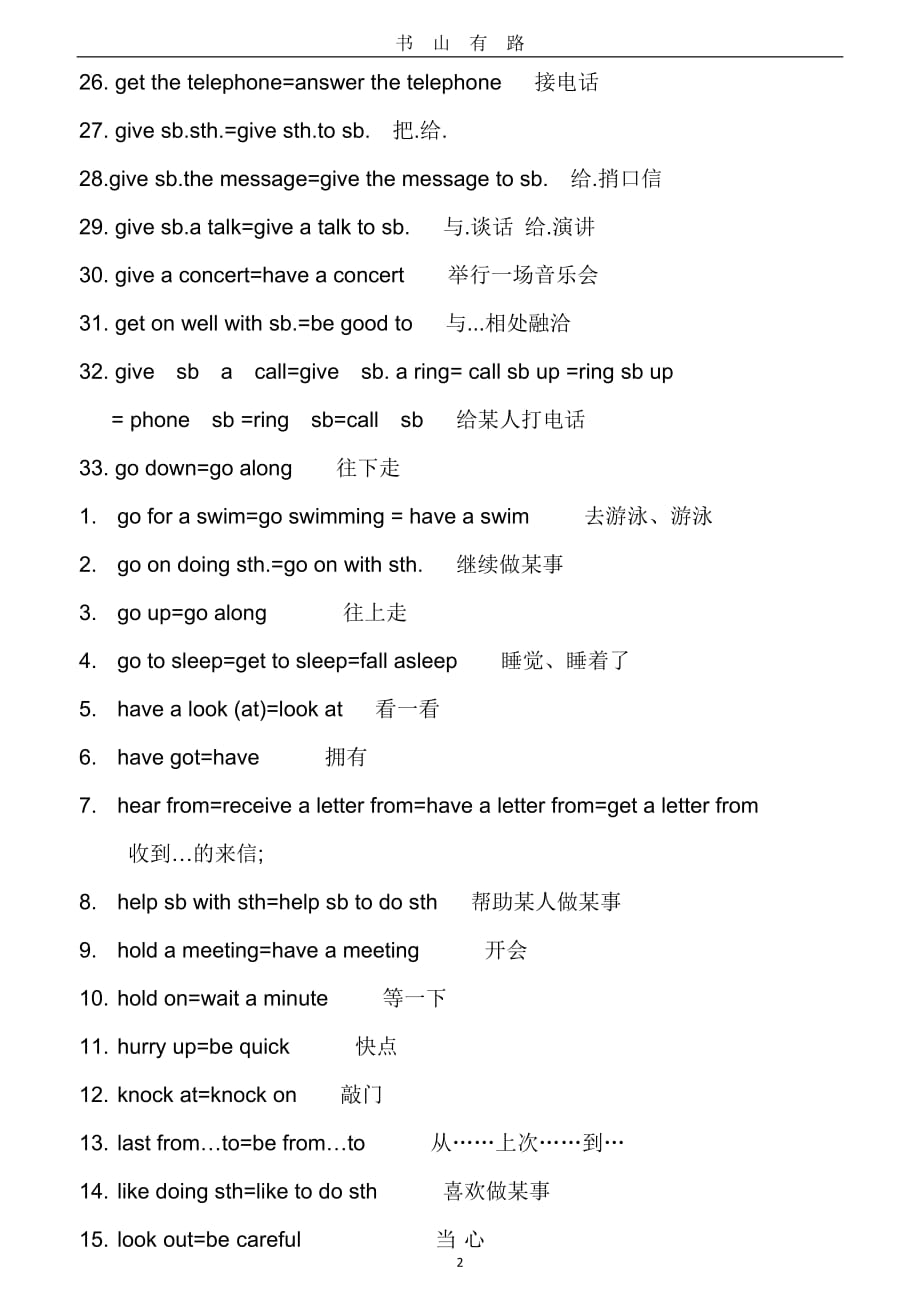 中考英语同义句转换专项word.doc_第2页