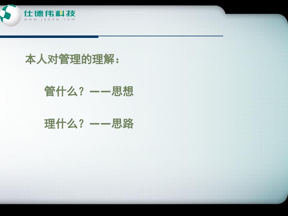 《精编》打造高战斗力的狼性营销团队培训_第3页