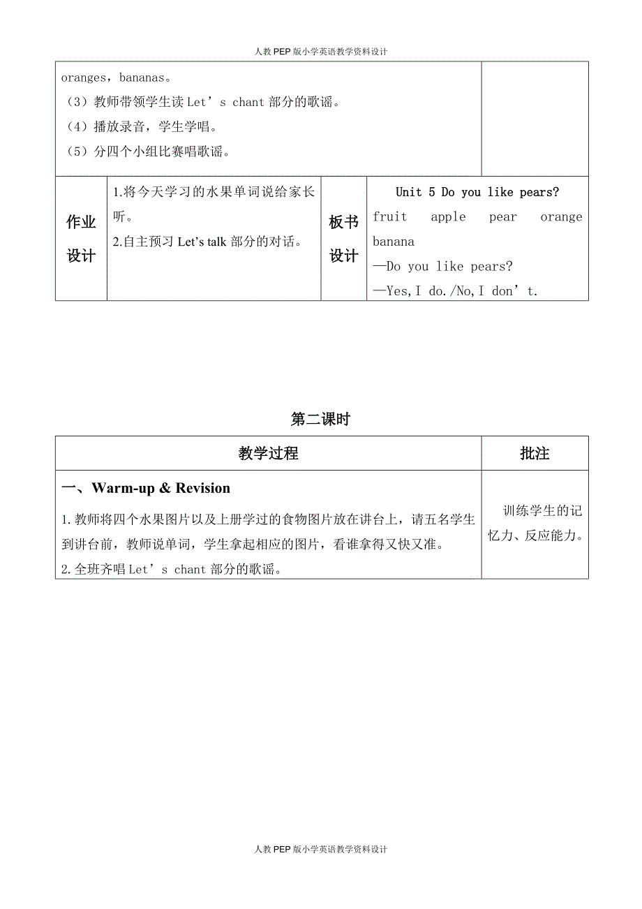 人教版PEP小学三年级下册英语-Unit 5教案（一）_第3页