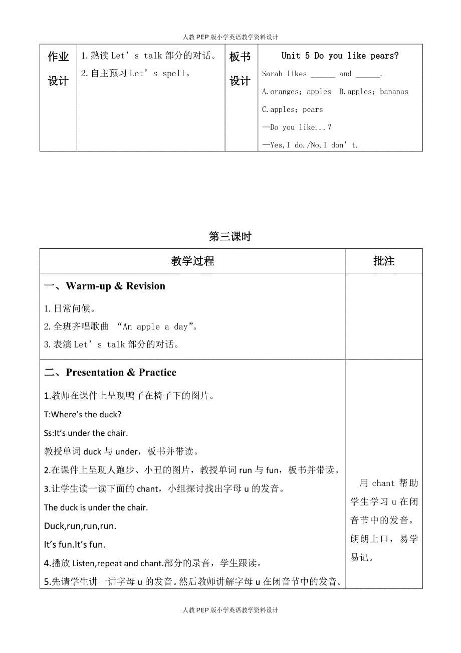 人教版PEP小学三年级下册英语-Unit 5教案（一）_第5页