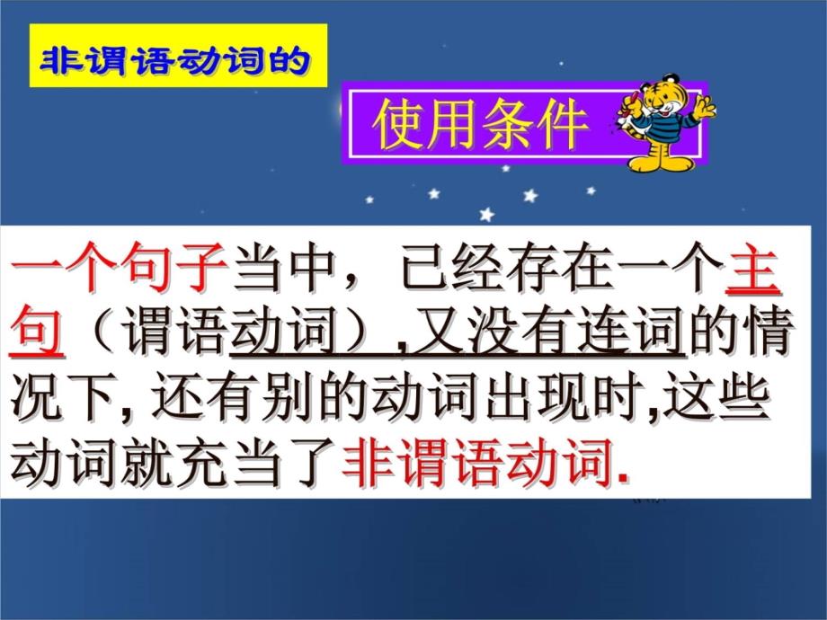 非谓语动词在写作中的应用上课讲义_第3页