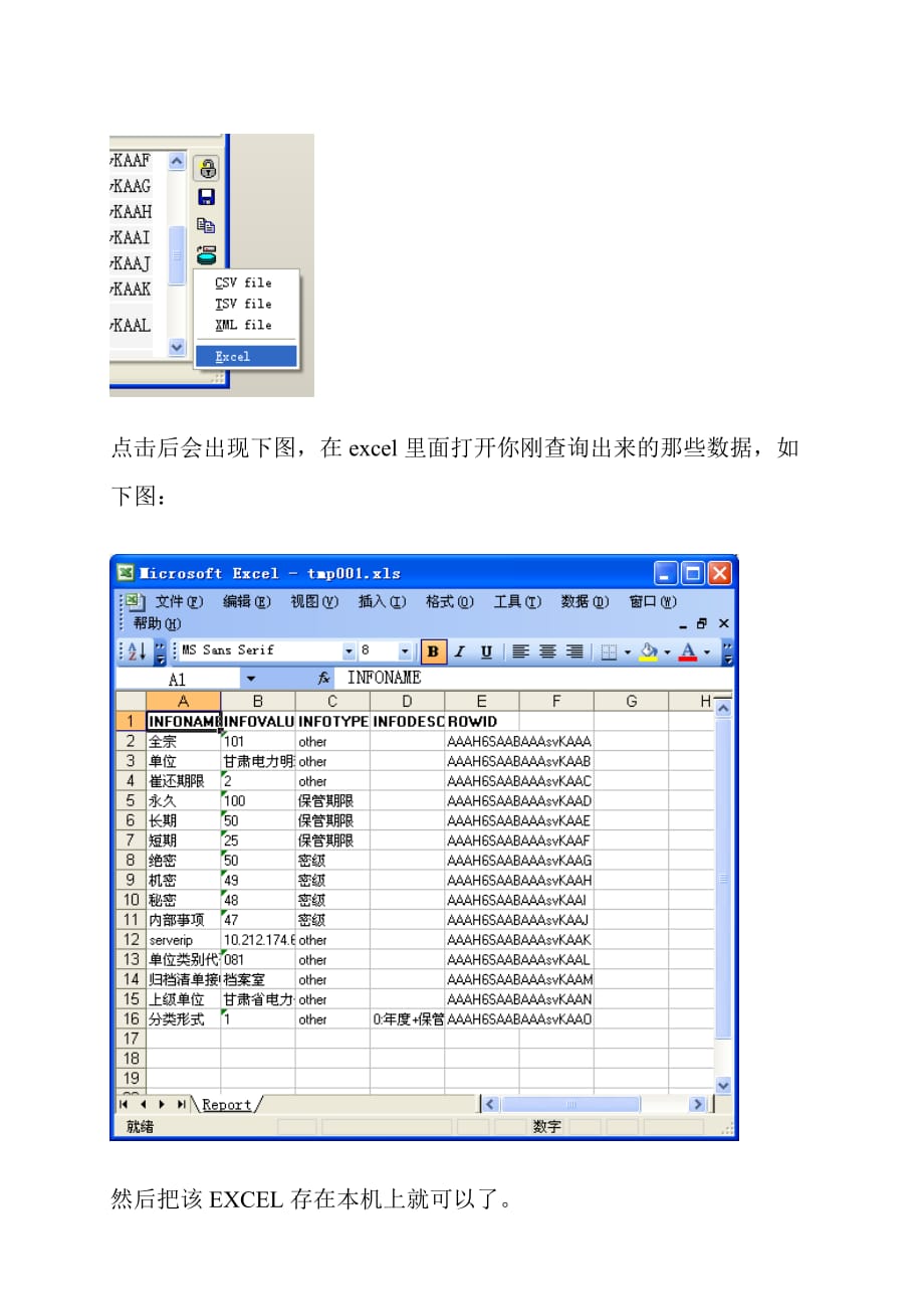 Oracle与excel的互换_第4页