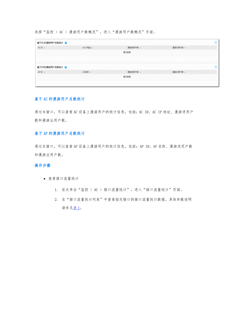 AC6005安装使用指导_第4页