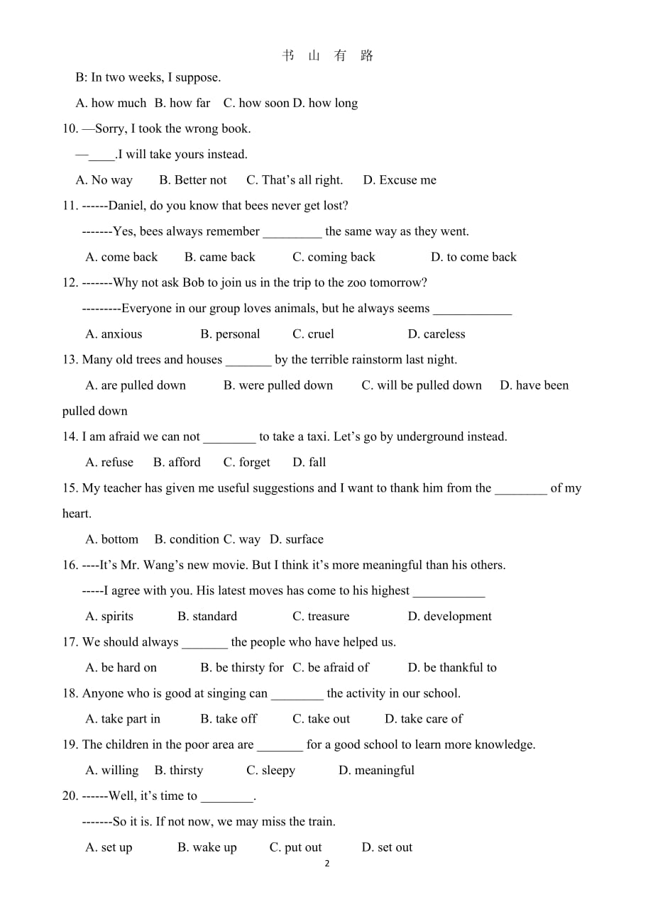 石家庄42中--2020学年英语模拟试卷word.doc_第2页