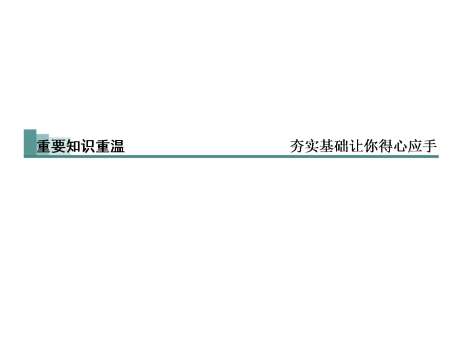 高考物理二轮复习冲刺课件：专题9电磁感应_第5页