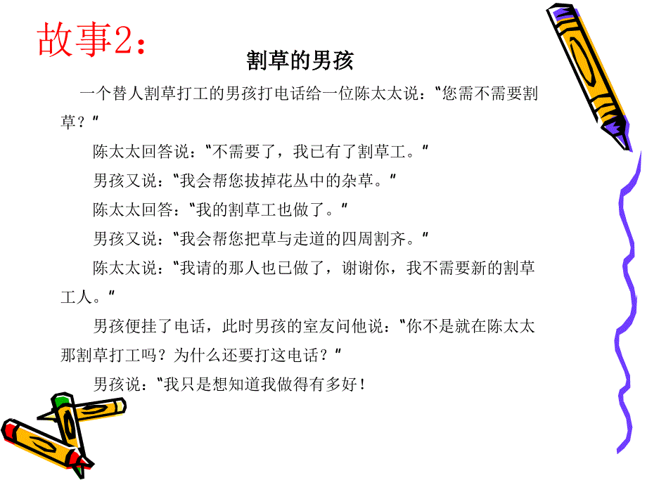 《精编》优秀的质量管理员理论培训_第4页