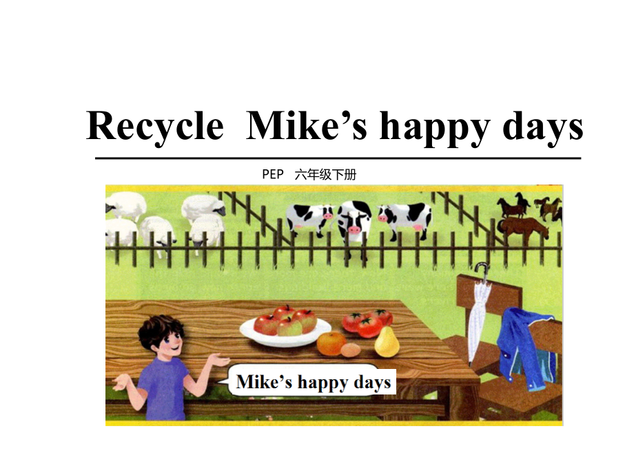 人教版PEP小学六年级下册英语课件1 Recycle_第1页