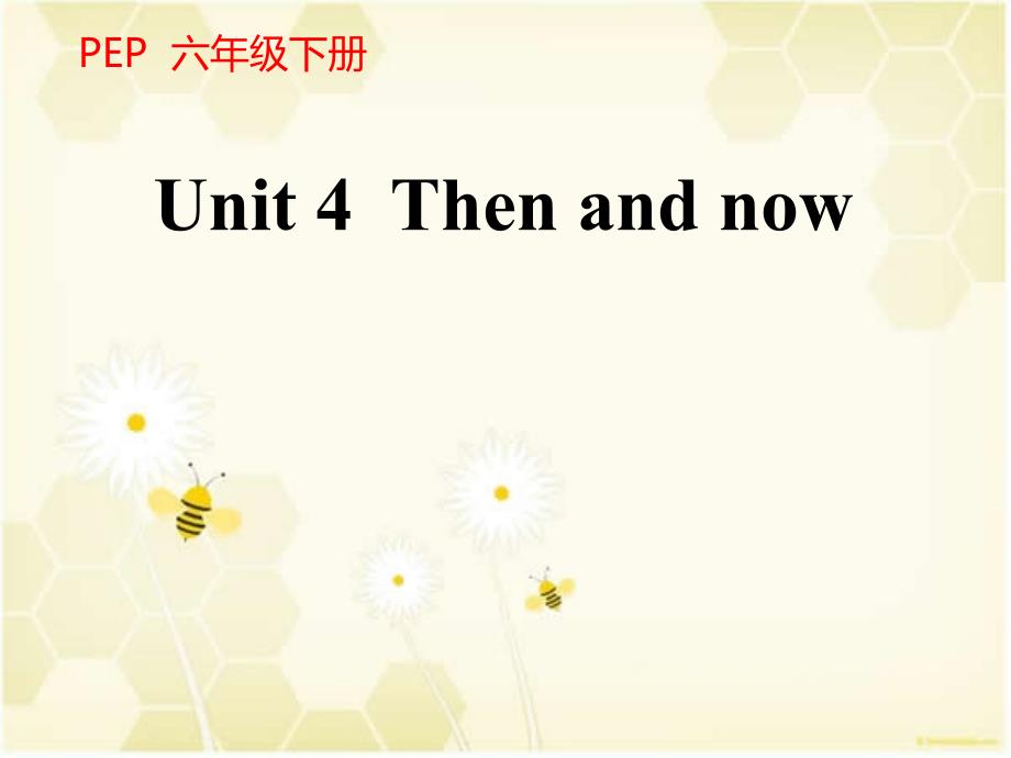 人教PEP版六年级英语下册Unit 4PartA第1课时 Let's try & Let's talk精品课件_第1页