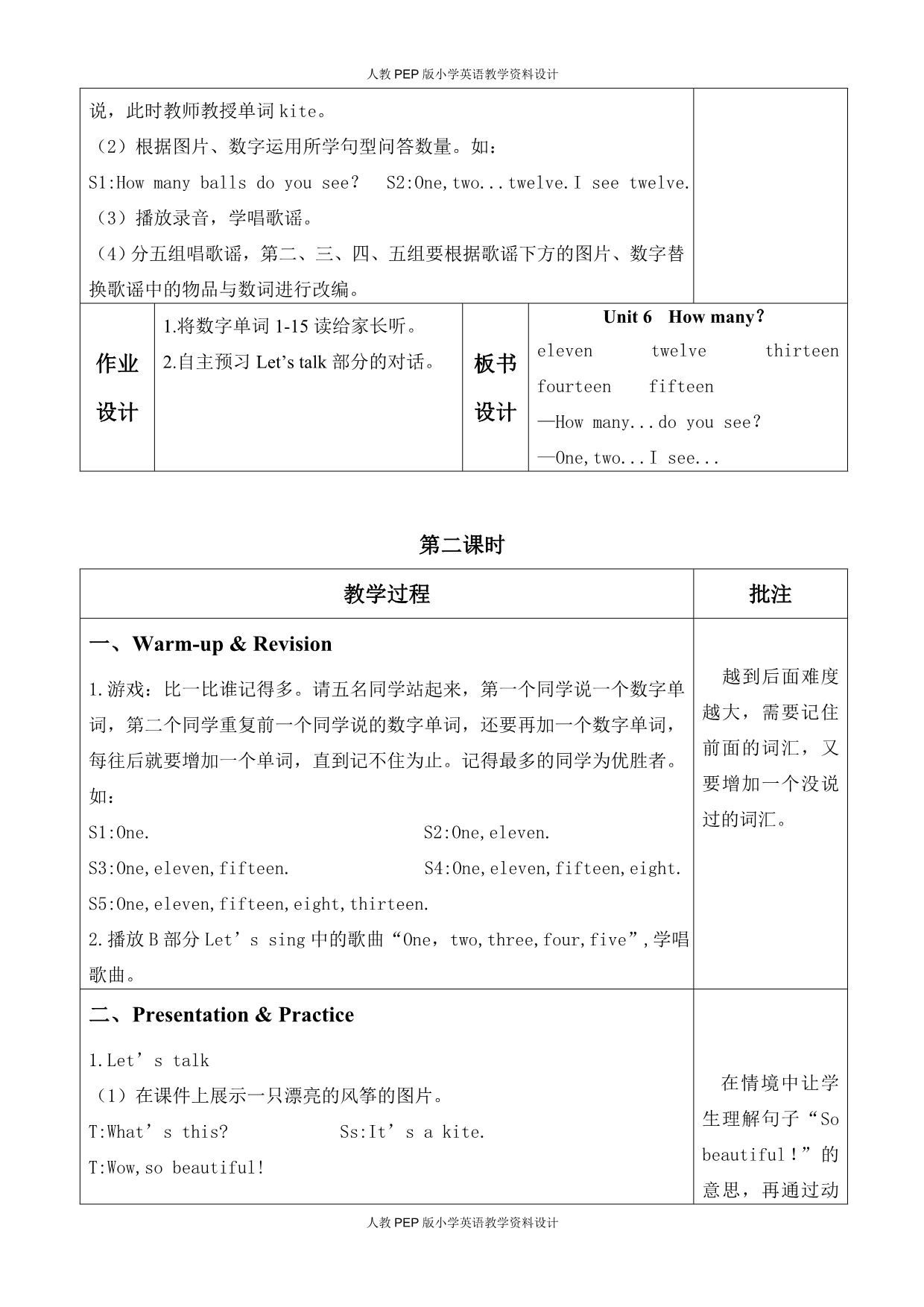 人教版PEP小学三年级下册英语-Unit 6教案（一）_第3页