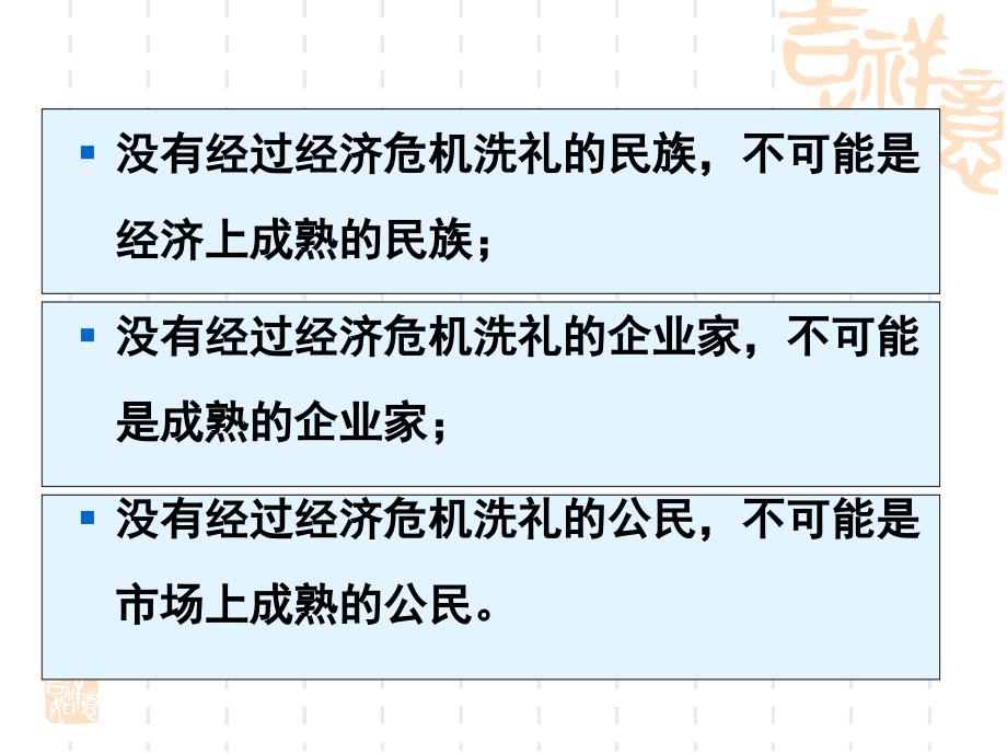 《精编》金融危机对我国经济的影响及应对策略_第2页