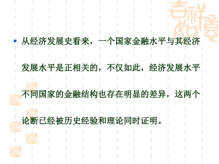 《精编》金融危机对我国经济的影响及应对策略_第4页