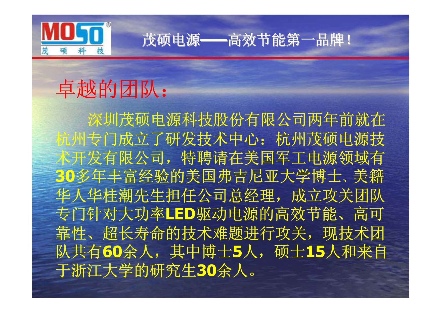 LED路灯高效节能驱动电源技术解决方案_第5页