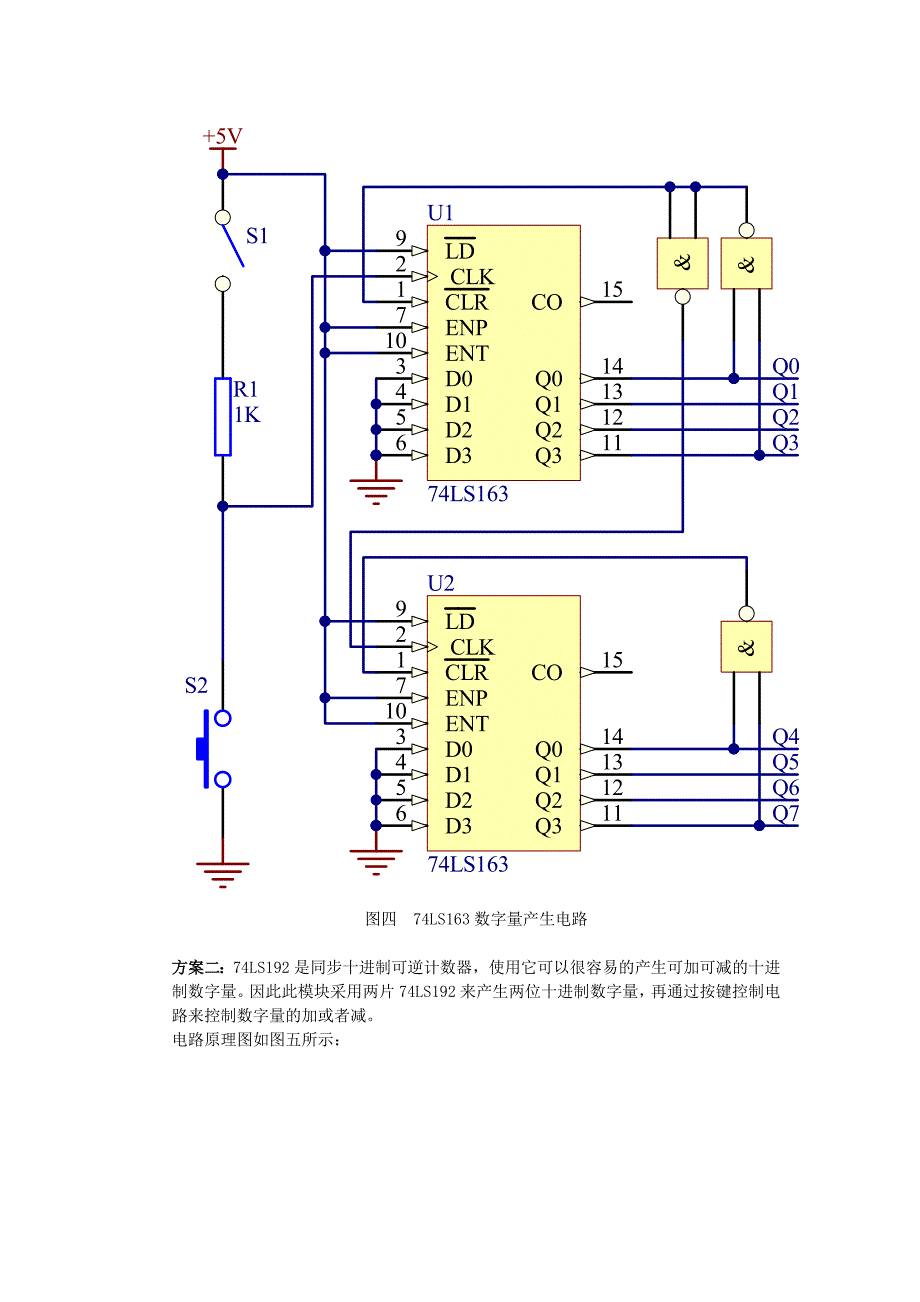 《精编》数控直流电流源设计报告_第3页