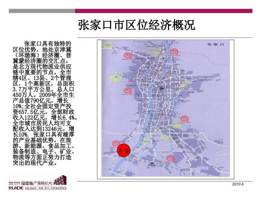 《精编》某房地产文化会展中心项目_第5页