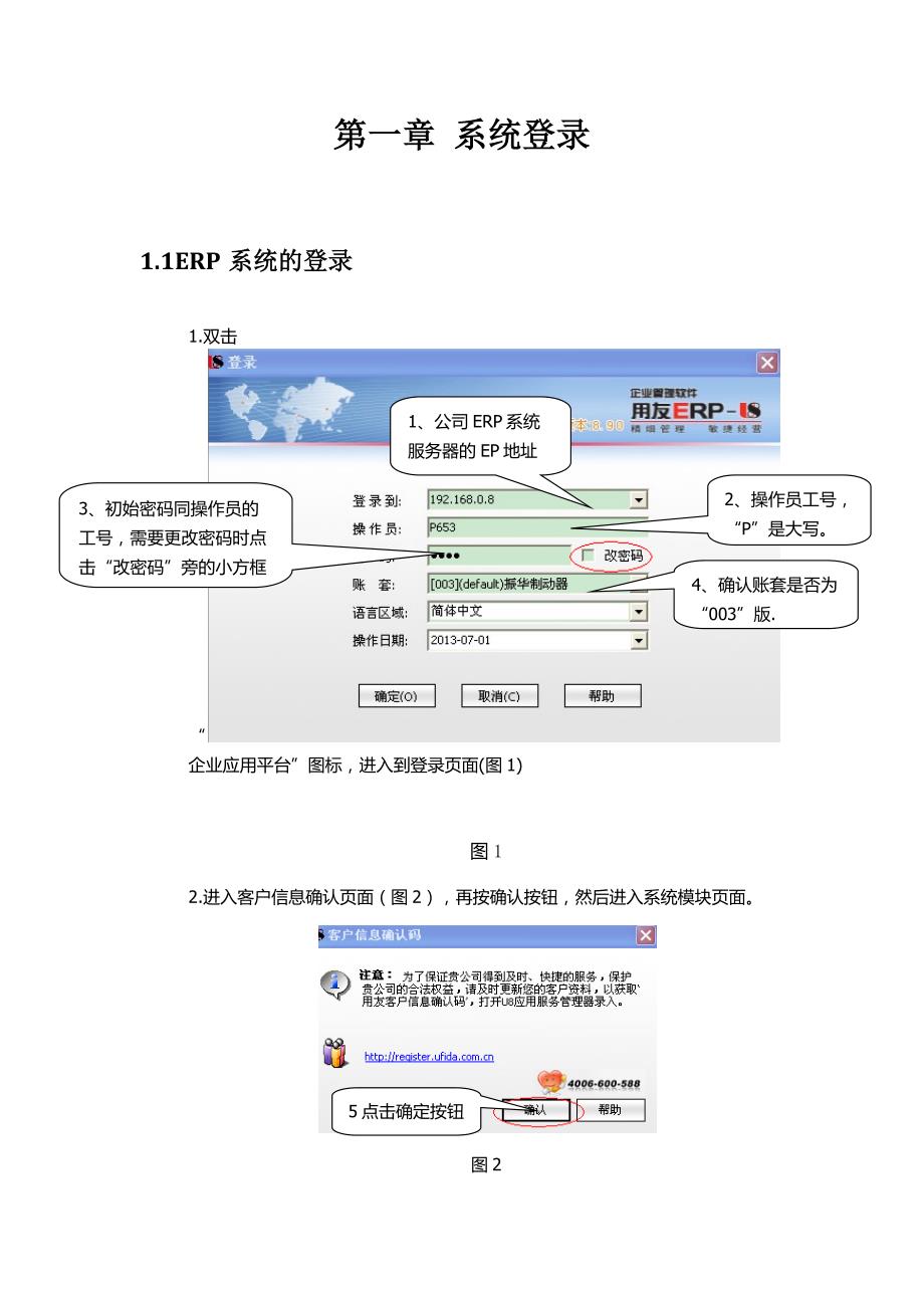 《精编》制动器有限公司操作手册_第3页