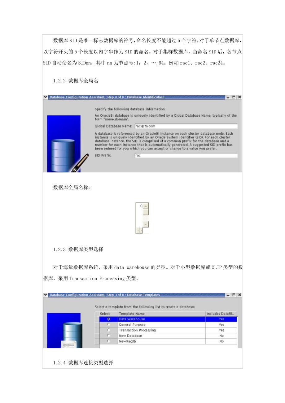 Oracle9i数据库设计指引大全_第2页