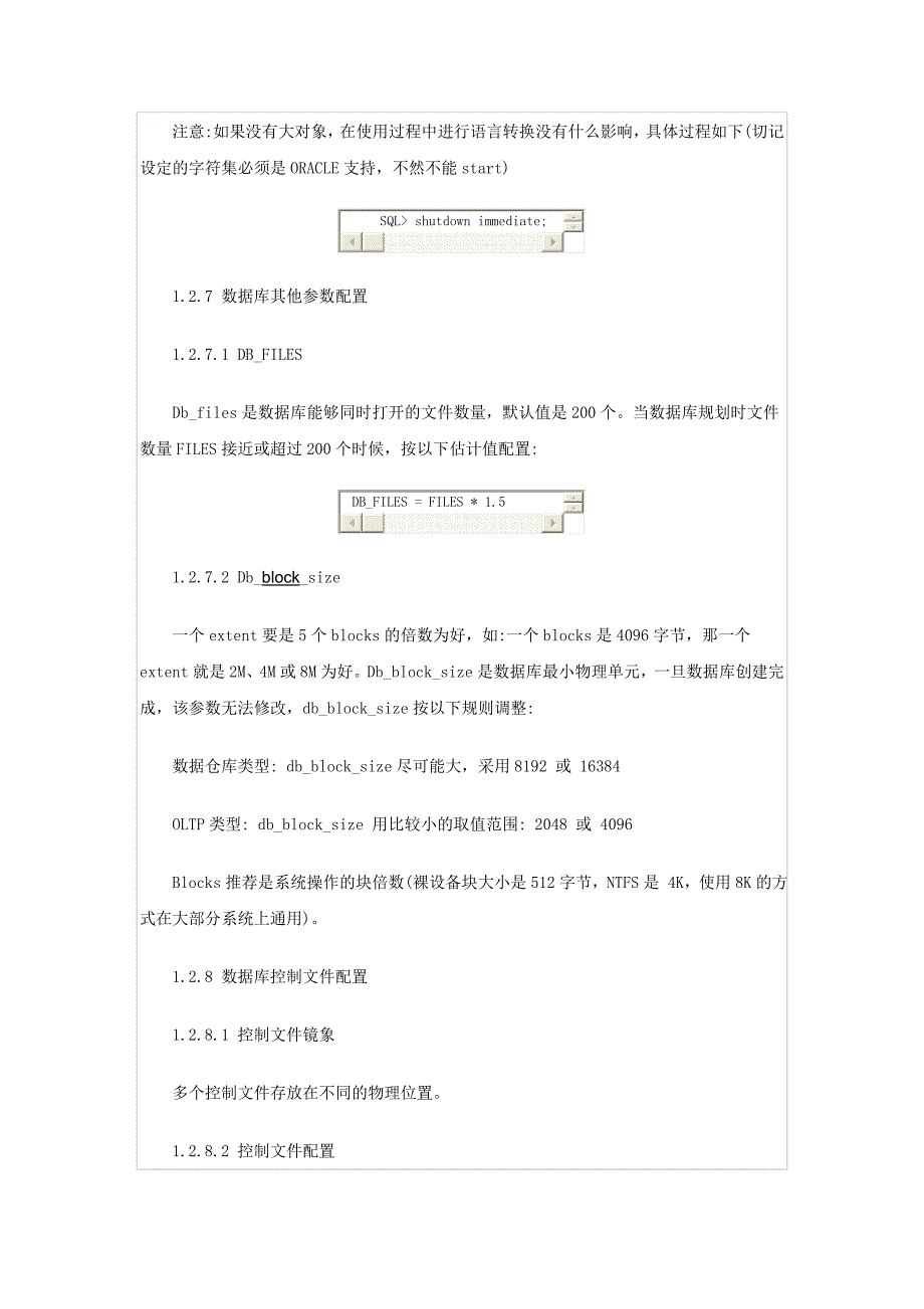 Oracle9i数据库设计指引大全_第4页