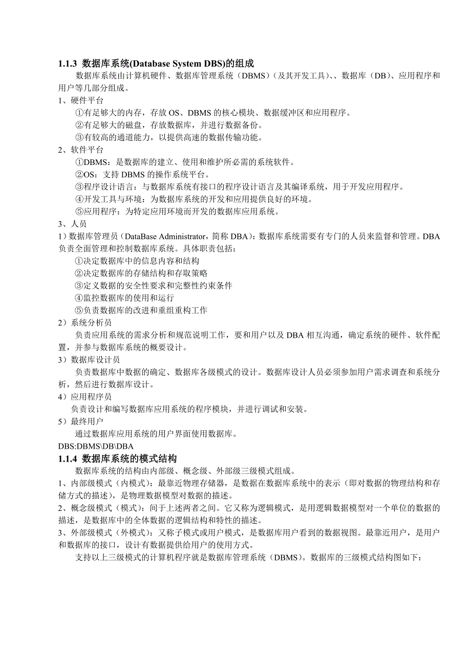 Oracle 10g数据库建模与设计_第3页