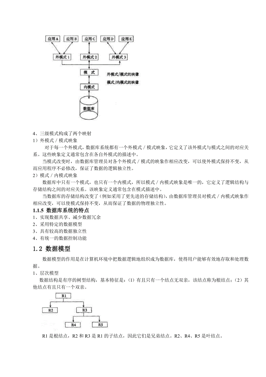 Oracle 10g数据库建模与设计_第4页