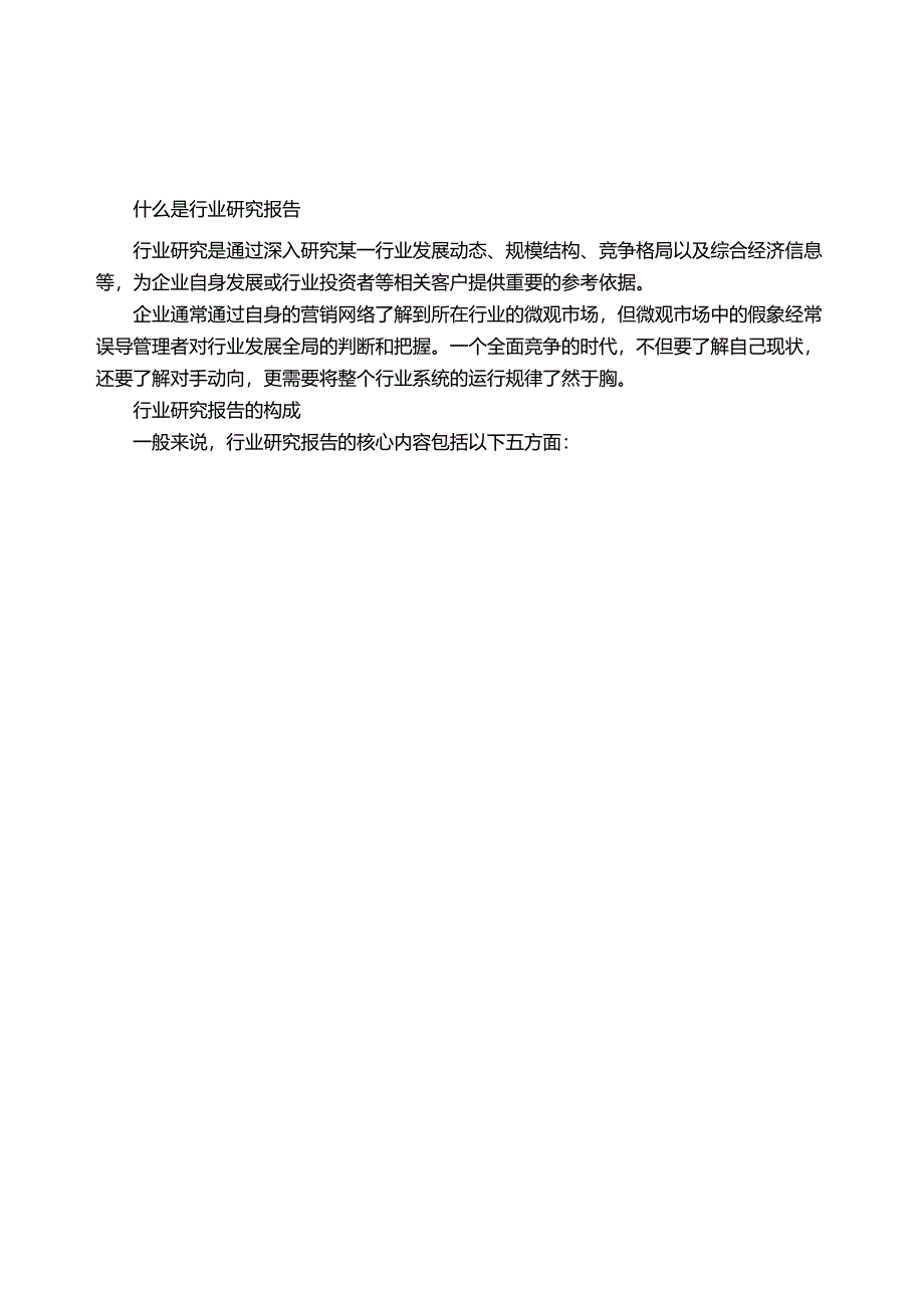 XXXX年中国料理机市场全景调查与投资战略分析报告_第3页