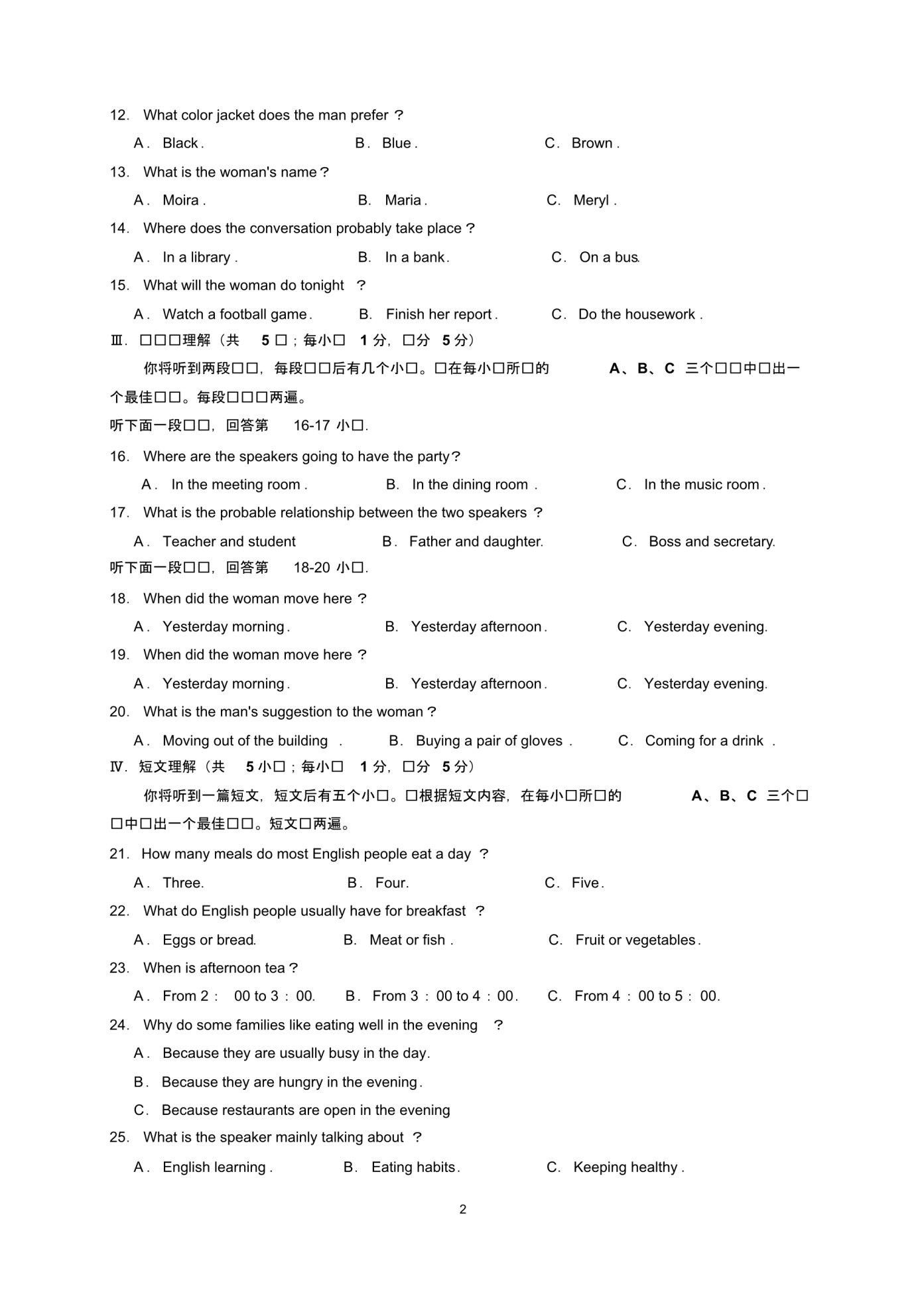 最新2019年安徽省中考英语试题及参考答案(word解析版)_第2页