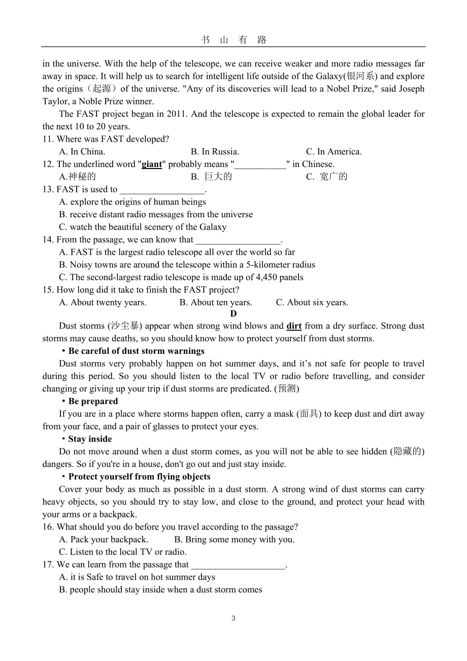 2020中考英语&amp#183;阅读理解专项训练2(附答案)word.doc_第3页