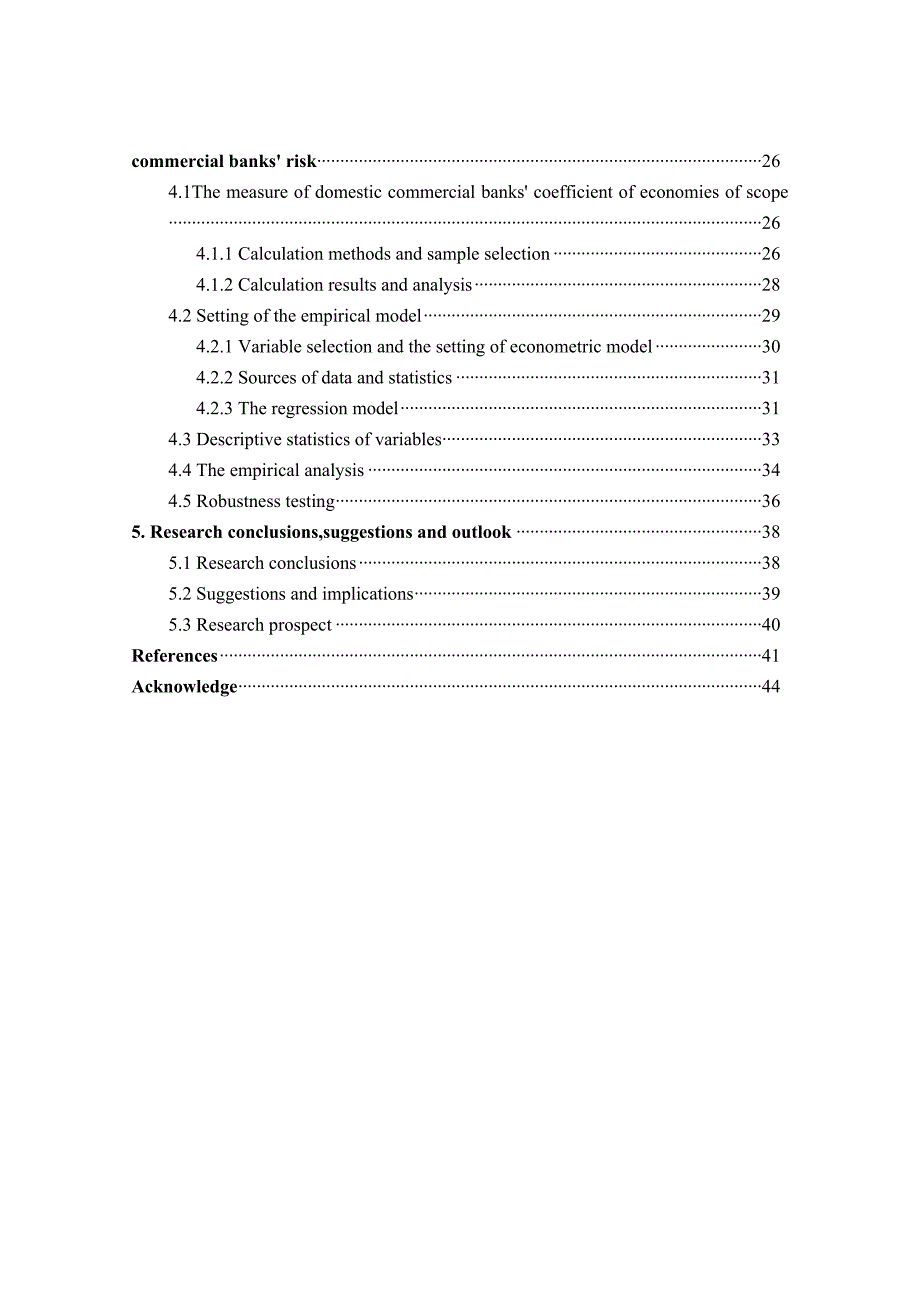 《精编》多元化经营对我国商业银行风险的影响范本_第4页