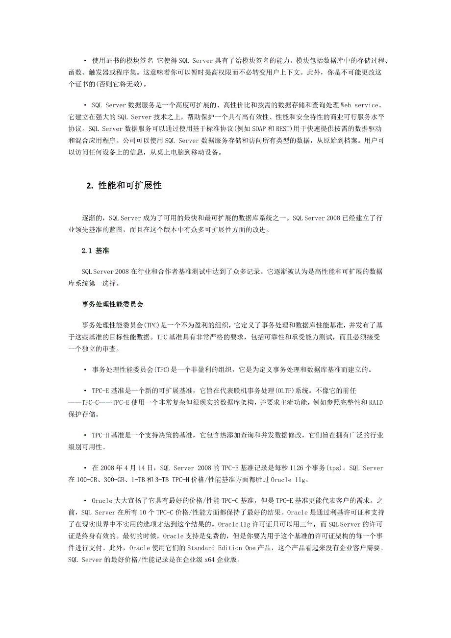 SQL Server 2008和Oracle Database 11g的比较_第4页